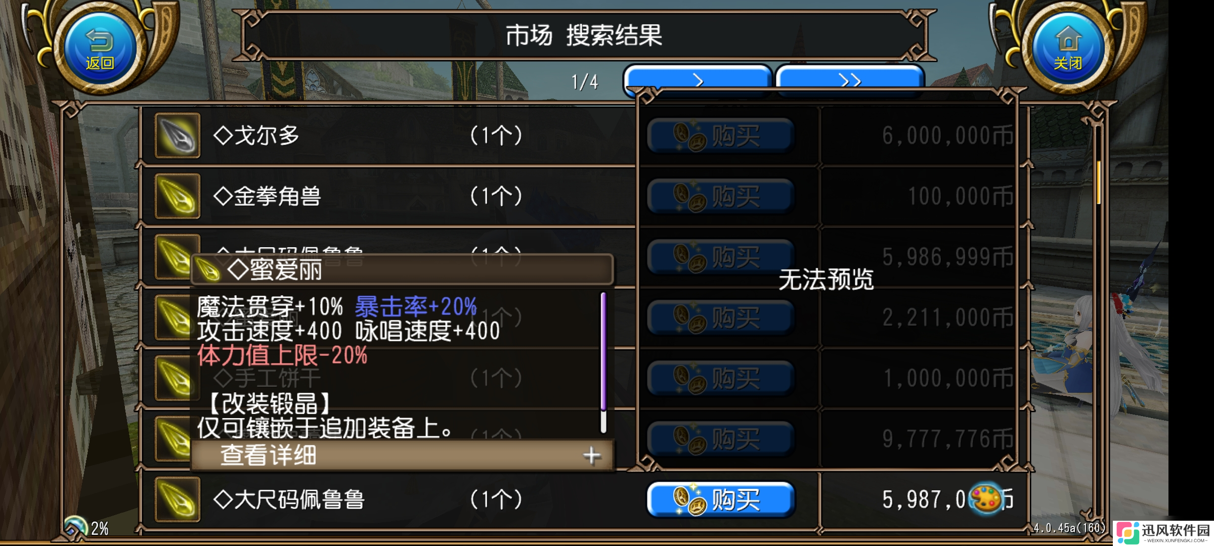 托拉姆物语能扛能打的坦克，百抗百暴百穿（异抗杖盾终结坦个人玩法分享）