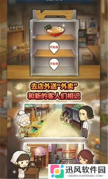 新众多回忆的食堂故事完整版