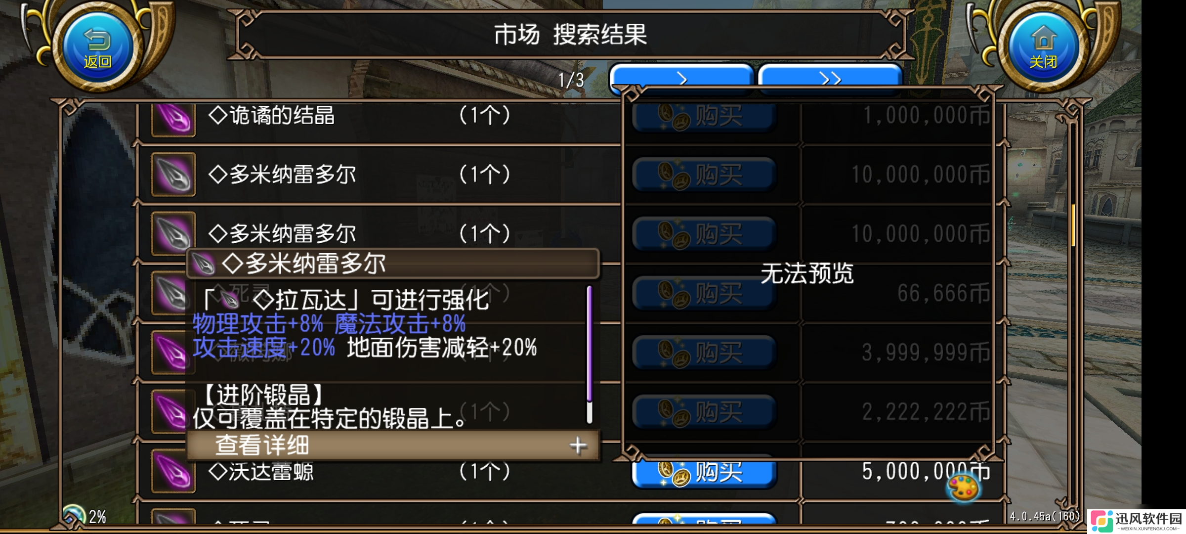 托拉姆物语能扛能打的坦克，百抗百暴百穿（异抗杖盾终结坦个人玩法分享）