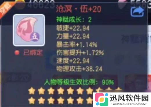 桃花源记据说这套神赋价值百万？物理职业毕业20级神赋
