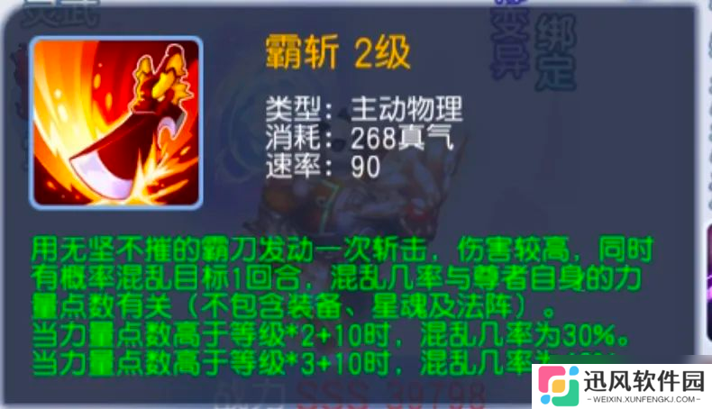 桃花源记VIP12的神宠强吗？尊者40%混乱率？控场天花板？