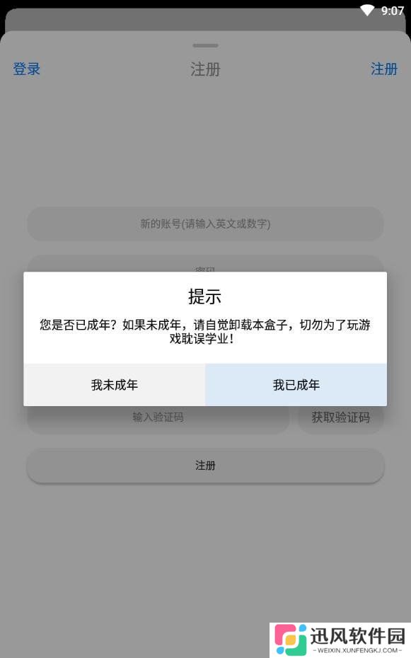 冷狐宝盒版