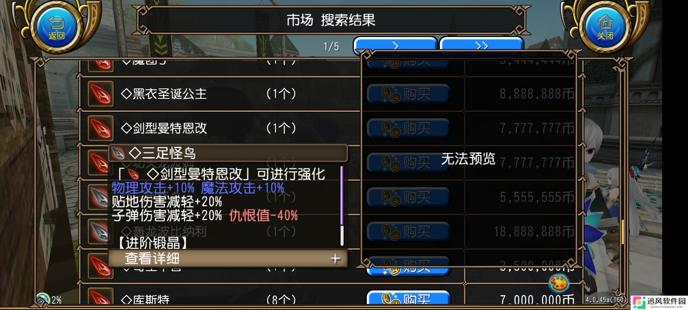托拉姆物语能扛能打的坦克，百抗百暴百穿（异抗杖盾终结坦个人玩法分享）