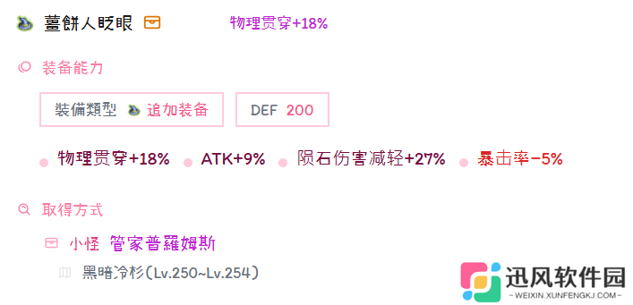 托拉姆物语听说你喜欢玩刃斩？——280版本【敏力双剑】综合向攻略