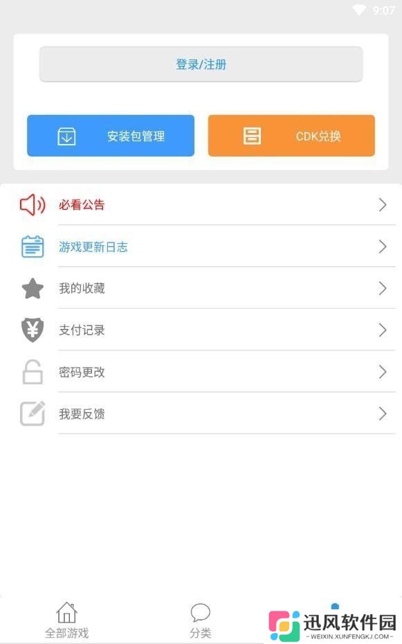 冷狐宝盒版