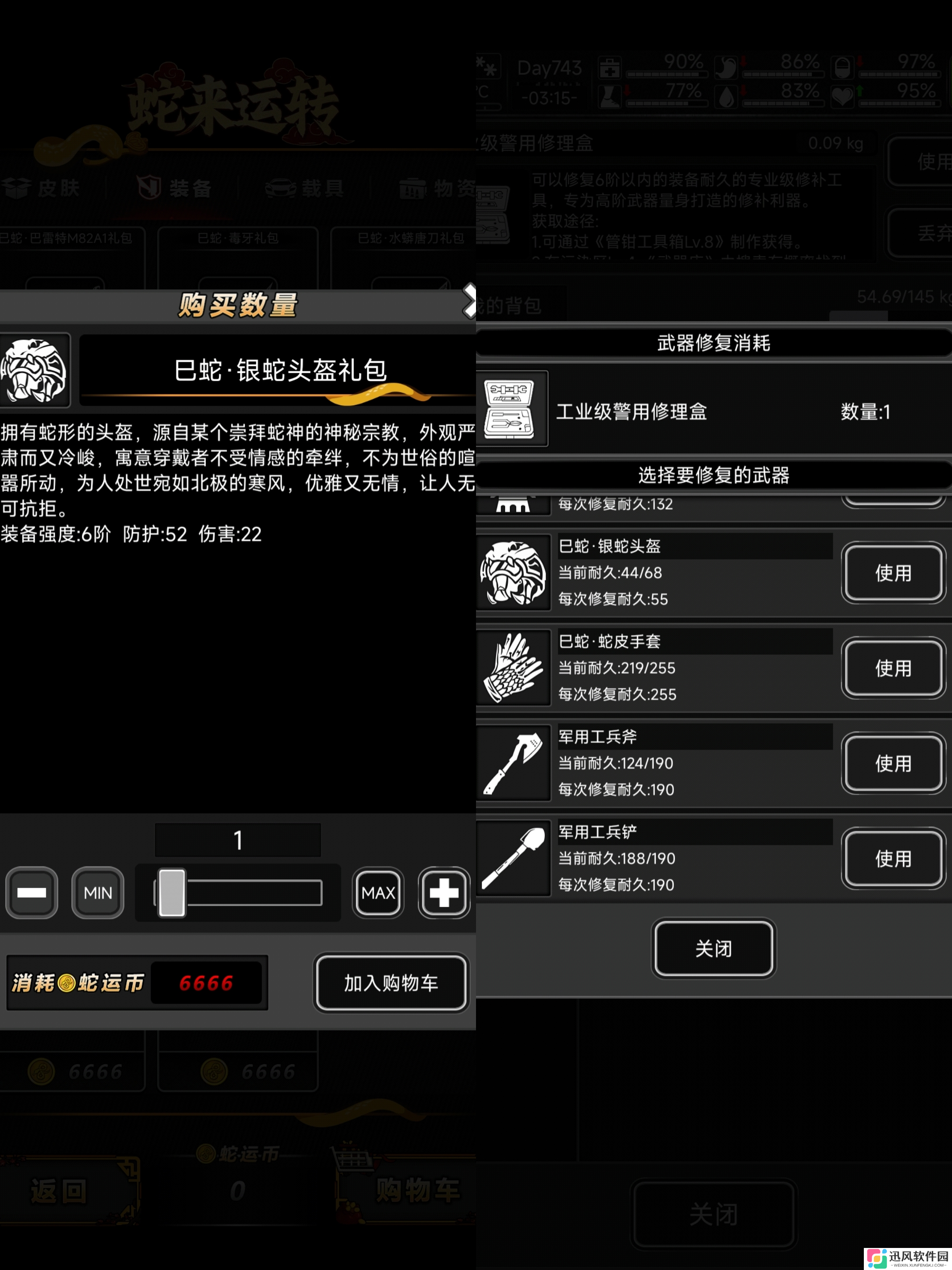活下去关于蛇年活动大家不知道怎么选择武器（炼狱无尽篇）