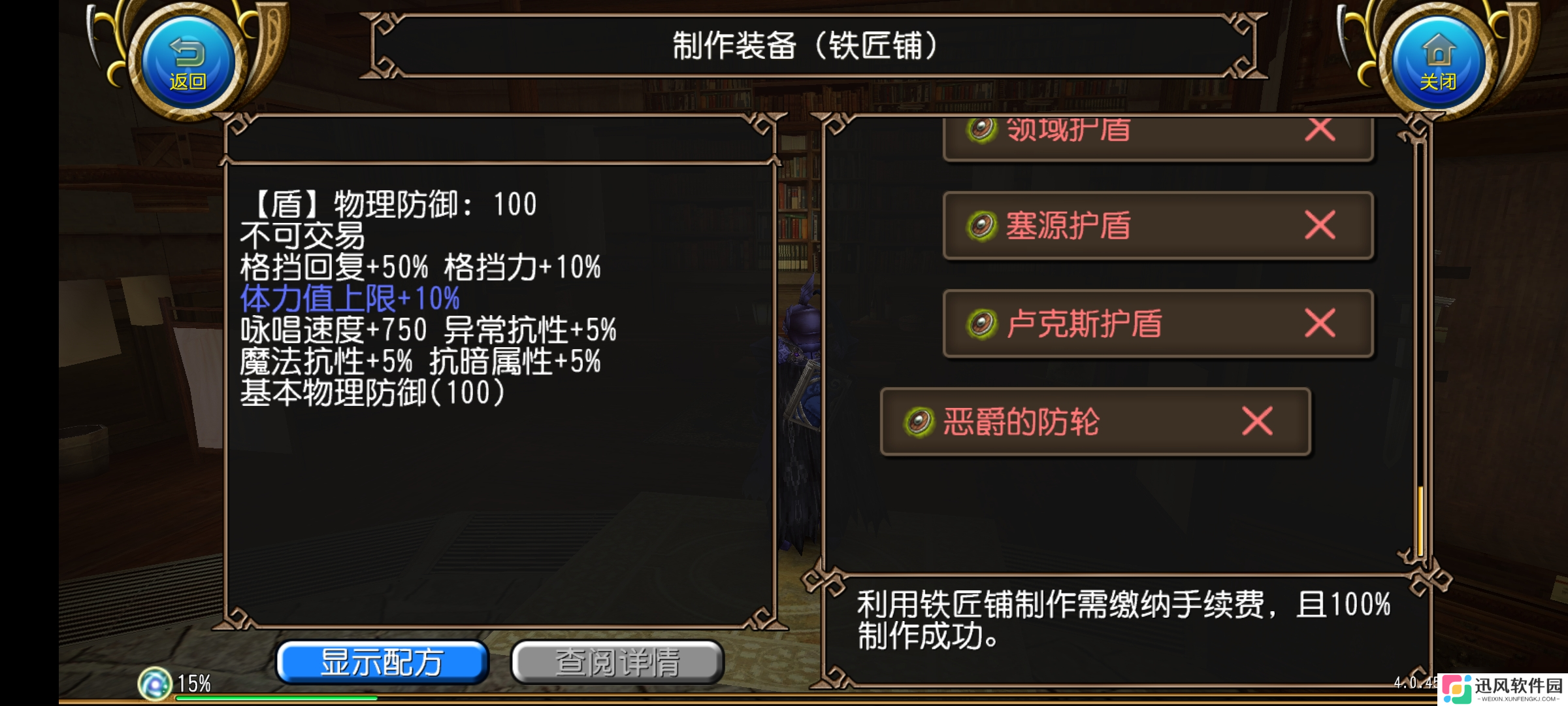 托拉姆物语能扛能打的坦克，百抗百暴百穿（异抗杖盾终结坦个人玩法分享）