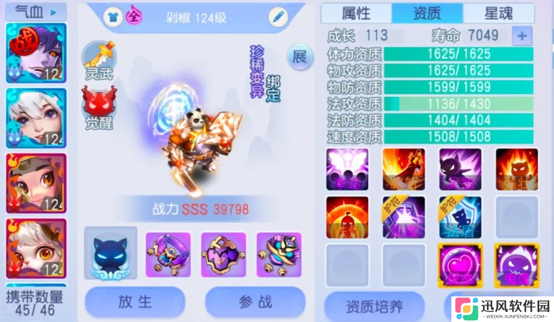 桃花源记VIP12的神宠强吗？尊者40%混乱率？控场天花板？