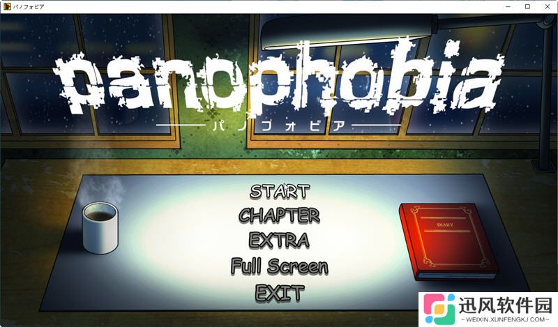 绝望恐惧症panophobia 手机版