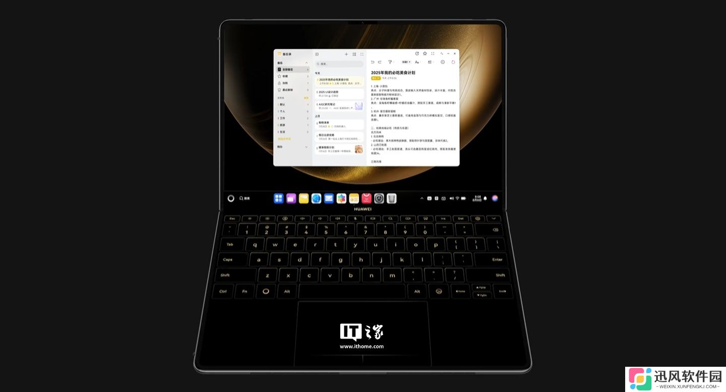 华为 MateBook Pro / Fold | ULTIMATE DESIGN 等电脑通过 OpenHarmony 5.0.2 Release 认证