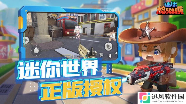 迷你枪战精英免费版
