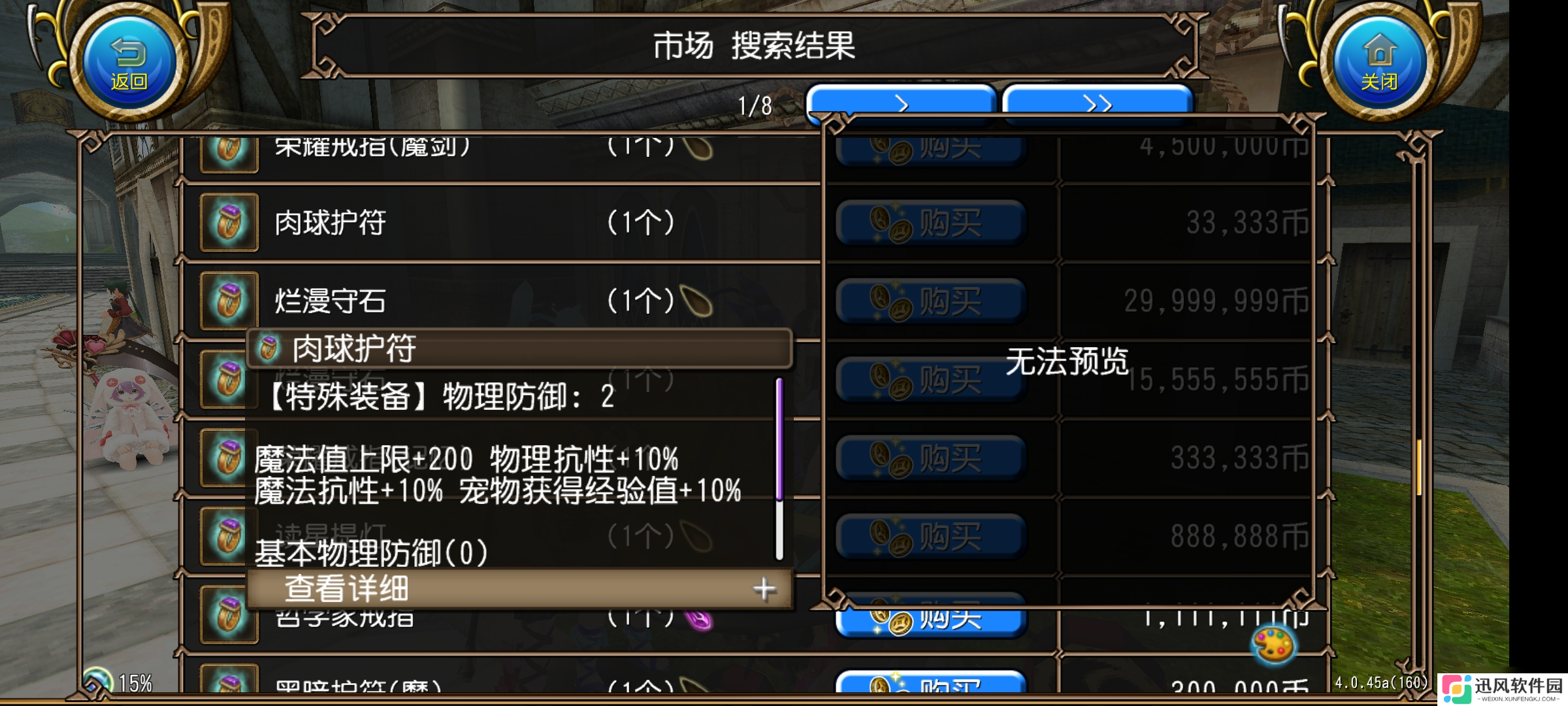 托拉姆物语能扛能打的坦克，百抗百暴百穿（异抗杖盾终结坦个人玩法分享）