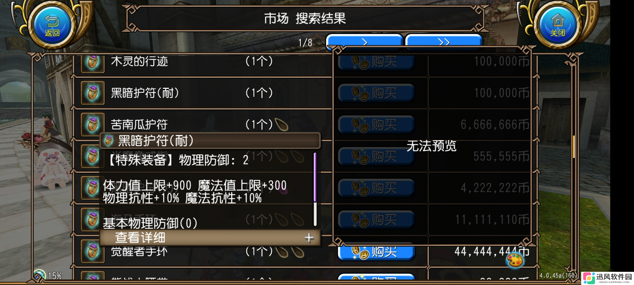 托拉姆物语能扛能打的坦克，百抗百暴百穿（异抗杖盾终结坦个人玩法分享）