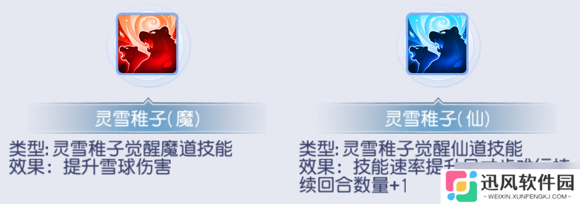 桃花源记必备神宠灵雪稚子：6%法伤暴增+秒3群攻，两段伤害先手压制解析！
