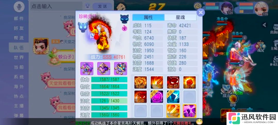 桃花源记版本最强群攻蛟公子 109大佬神宠秒天秒地