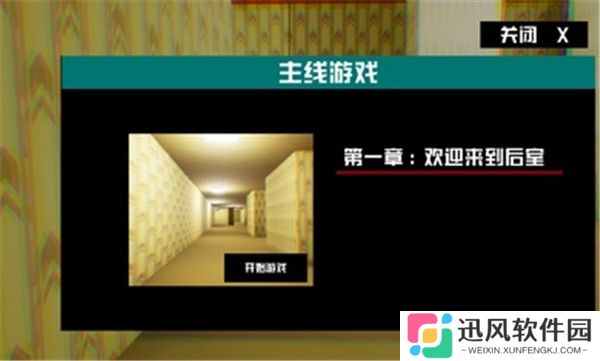 打开后室3联机正版
