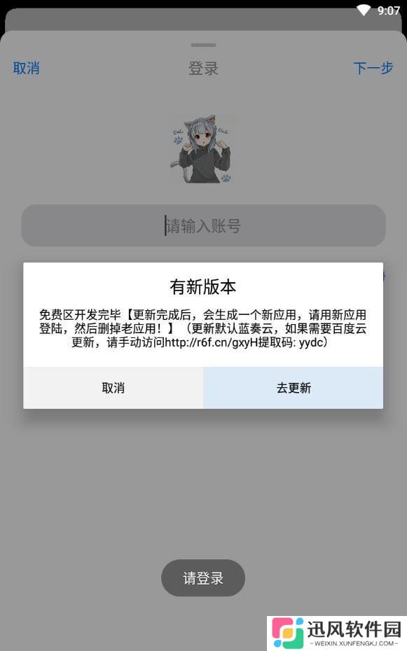 冷狐宝盒版