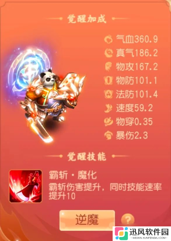 桃花源记VIP12的神宠强吗？尊者40%混乱率？控场天花板？