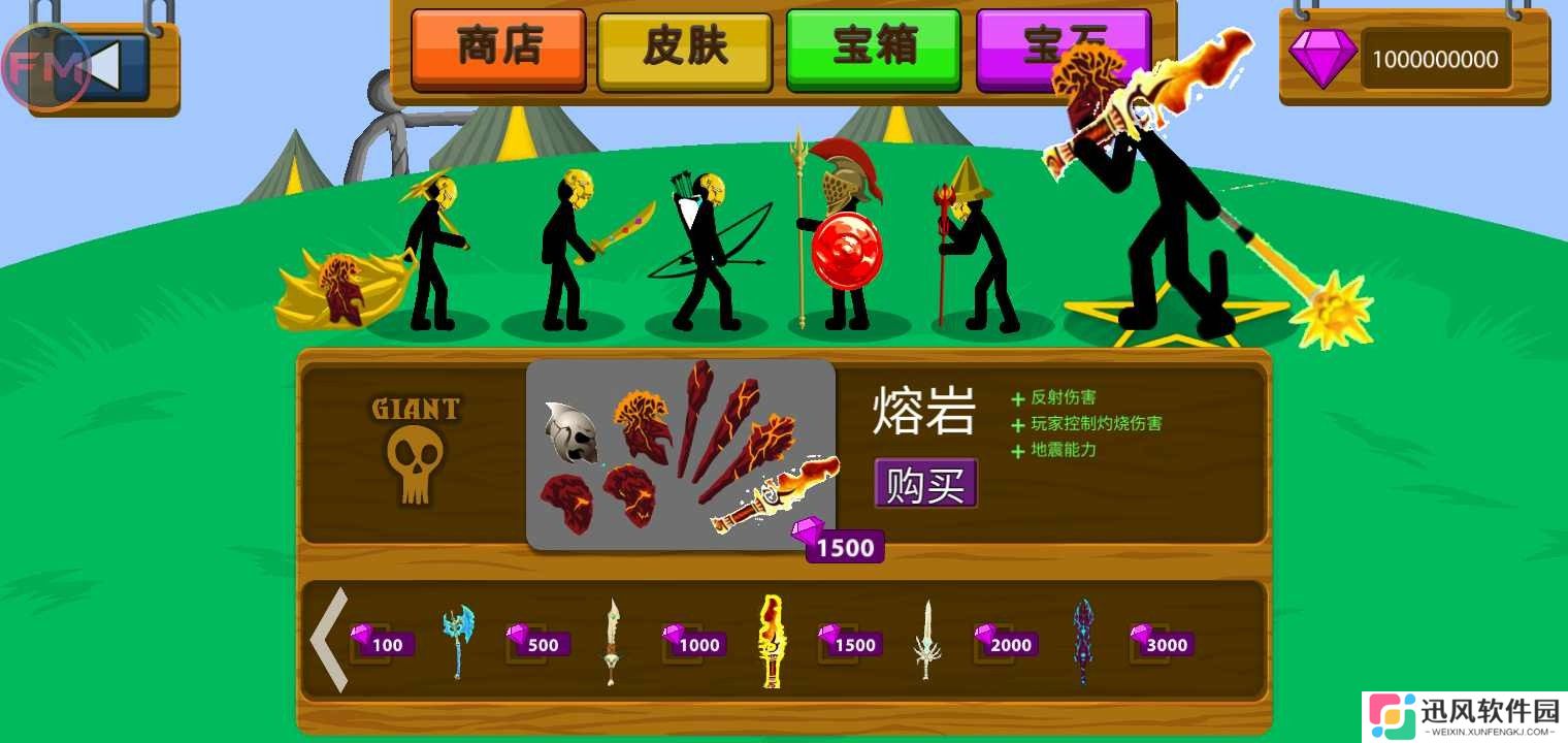 火柴人战争遗产FM绿色版