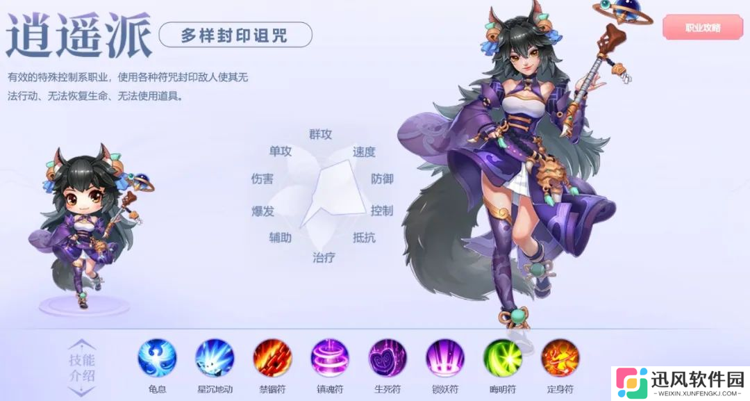 桃花源记地府鬼魂克星+逍遥锁妖禁疗+烟雨阁破防双杀？封印职业入门推荐！