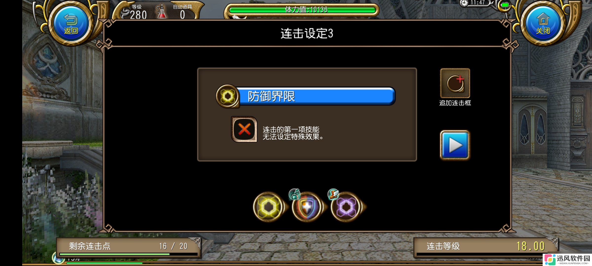 托拉姆物语能扛能打的坦克，百抗百暴百穿（异抗杖盾终结坦个人玩法分享）