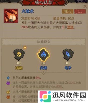英雄没有闪秘法师流派怎么选 秘法师流派选择推荐
