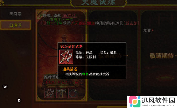 热血江湖手游热血江湖手游：武勋装备该怎么获得？新手详细攻略！