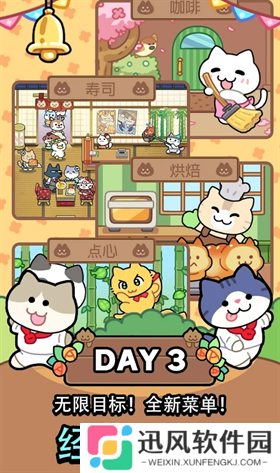猫巷餐厅手机版