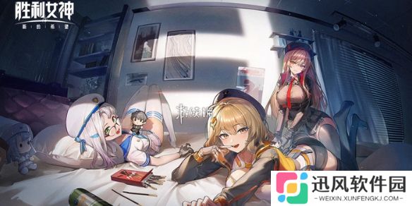胜利女神新的希望攻略大全-胜利女神新的希望攻略汇总