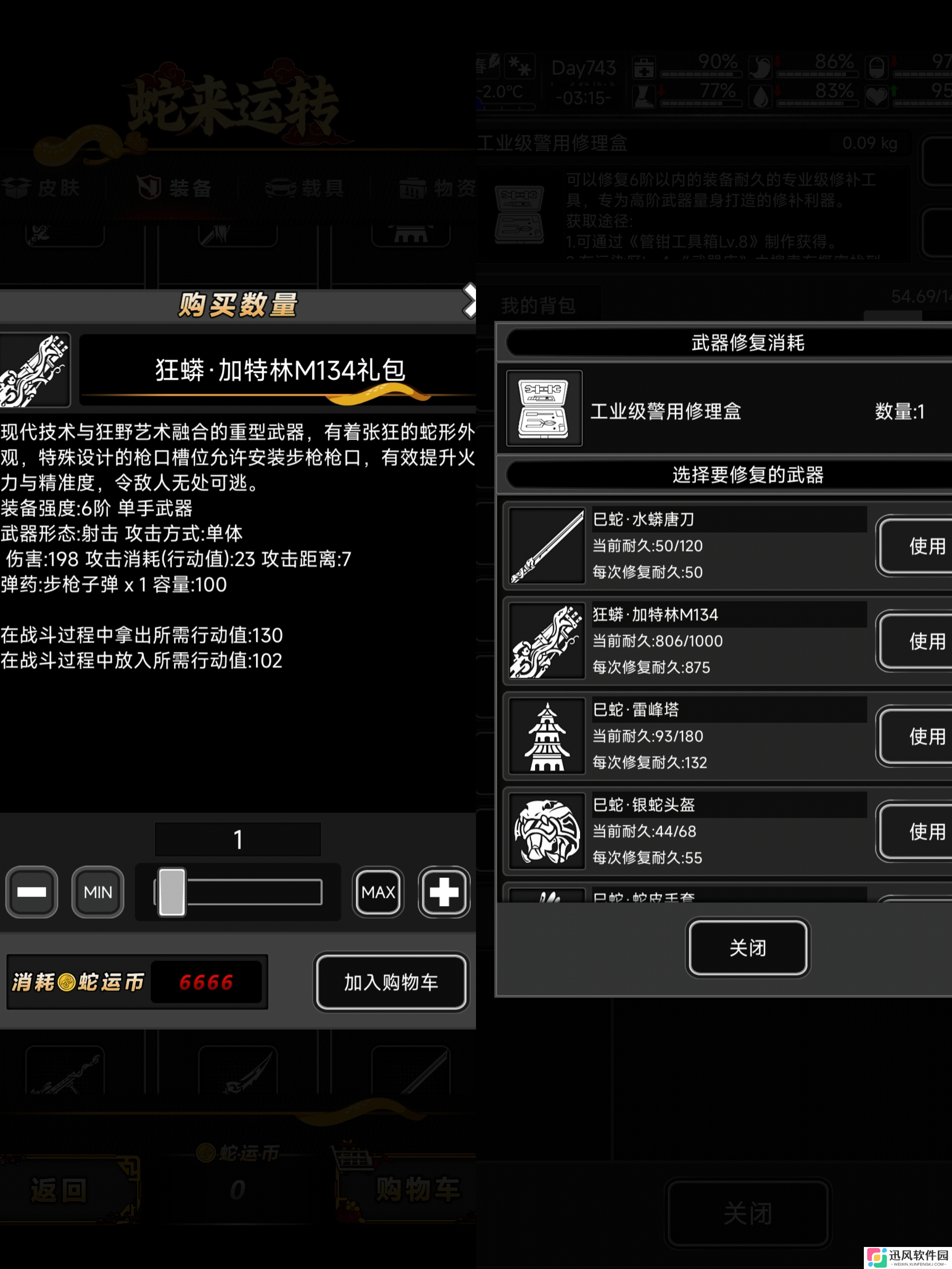 活下去关于蛇年活动大家不知道怎么选择武器（炼狱无尽篇）