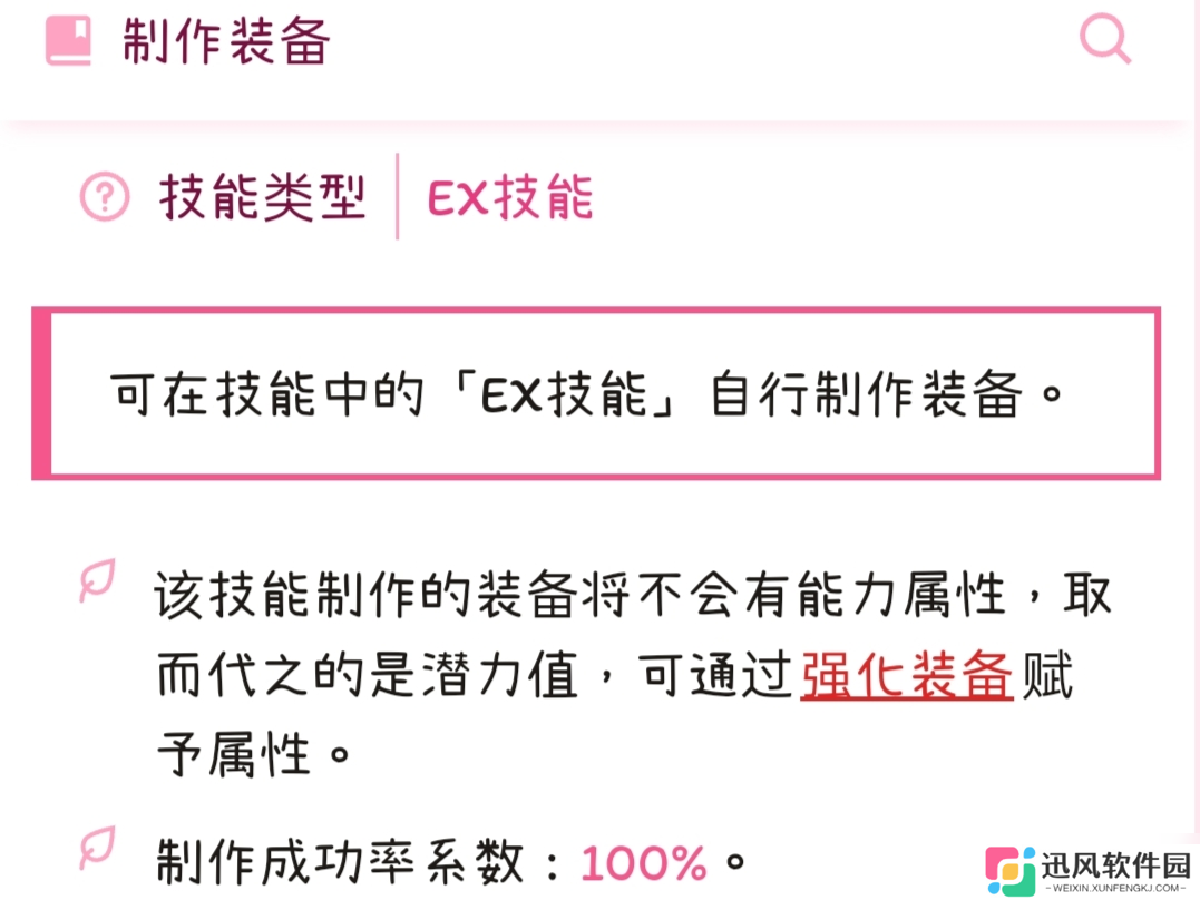 托拉姆物语托拉姆物语│锻造技巧匠简易笔记