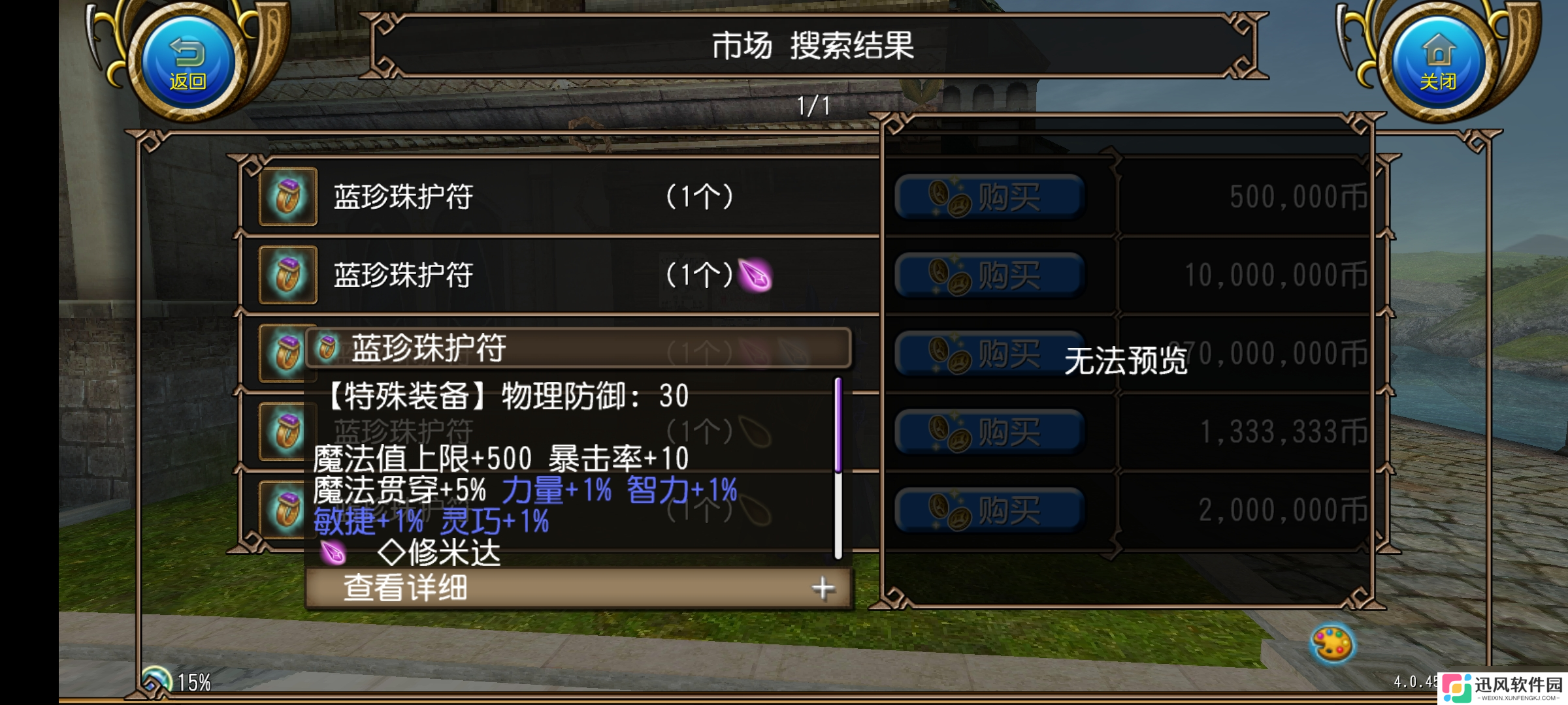 托拉姆物语能扛能打的坦克，百抗百暴百穿（异抗杖盾终结坦个人玩法分享）