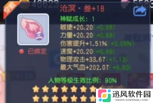 桃花源记据说这套神赋价值百万？物理职业毕业20级神赋