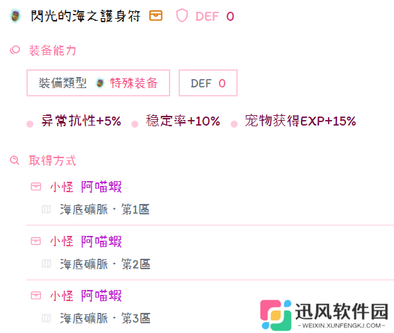 托拉姆物语听说你喜欢玩刃斩？——280版本【敏力双剑】综合向攻略