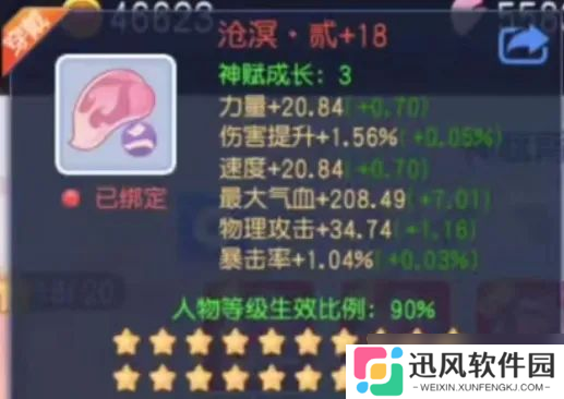 桃花源记据说这套神赋价值百万？物理职业毕业20级神赋