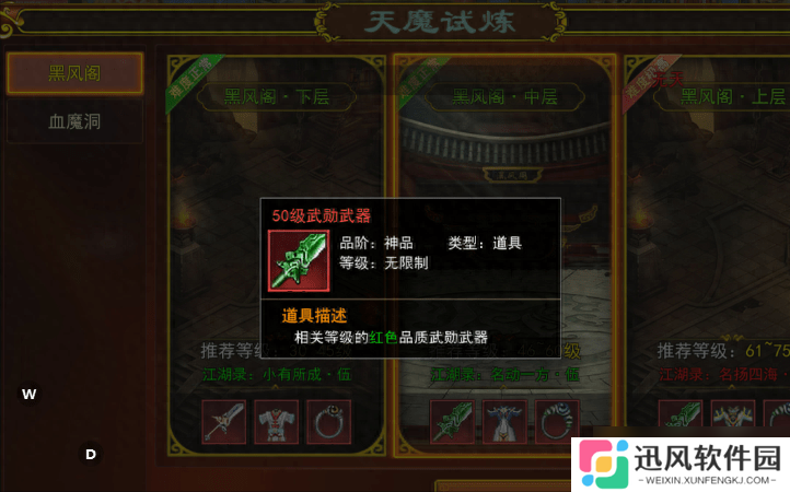 热血江湖手游热血江湖手游：武勋装备该怎么获得？新手详细攻略！