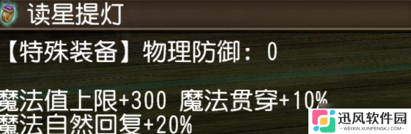 托拉姆物语能扛能打的坦克，百抗百暴百穿（异抗杖盾终结坦个人玩法分享）