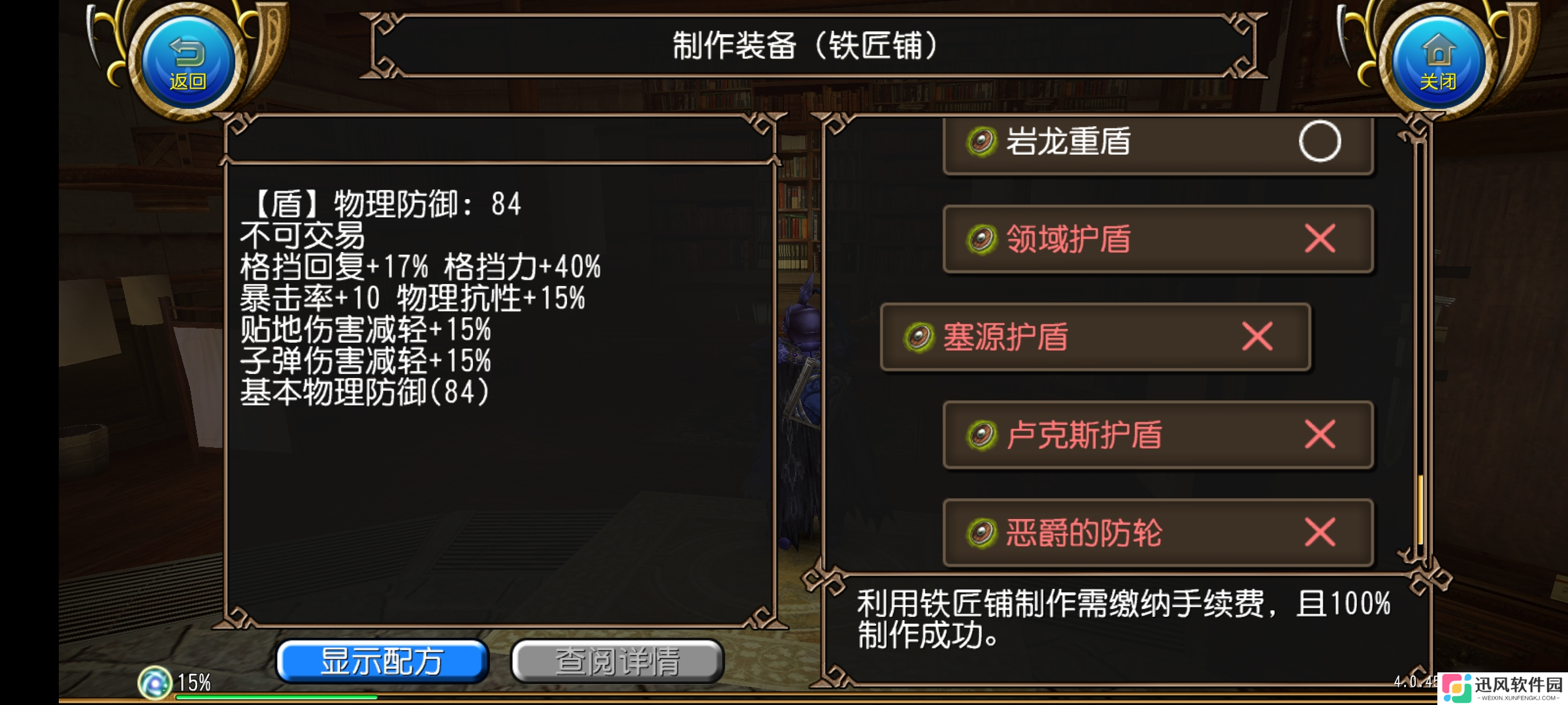 托拉姆物语能扛能打的坦克，百抗百暴百穿（异抗杖盾终结坦个人玩法分享）