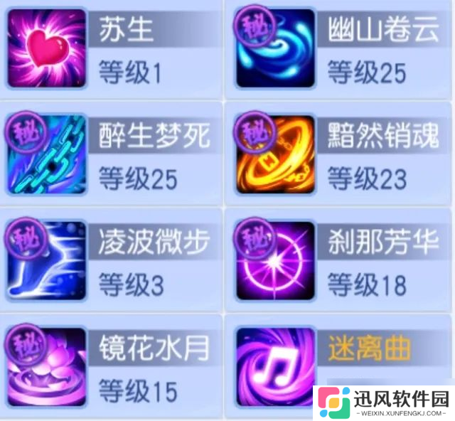 桃花源记地府鬼魂克星+逍遥锁妖禁疗+烟雨阁破防双杀？封印职业入门推荐！