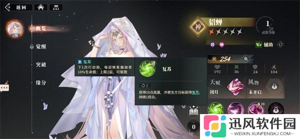 三国志幻想大陆2枭之歌貂蝉阵容怎么搭配 貂蝉阵容搭配推荐