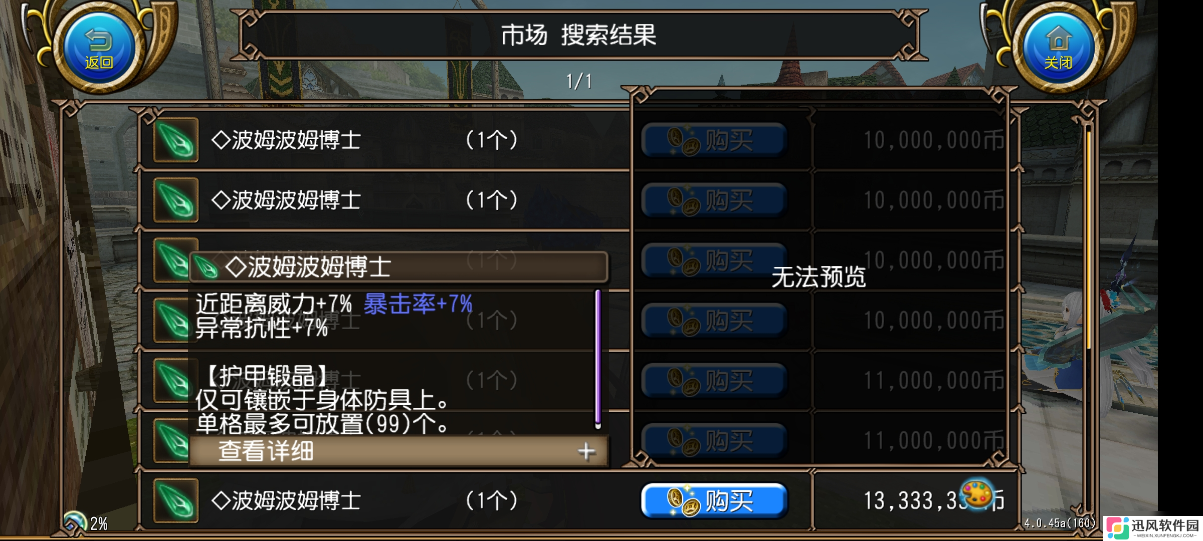 托拉姆物语能扛能打的坦克，百抗百暴百穿（异抗杖盾终结坦个人玩法分享）