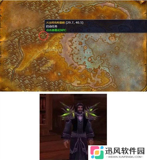 魔兽世界wlk碧蓝钥匙任务怎么做 碧蓝钥匙任务攻略一览