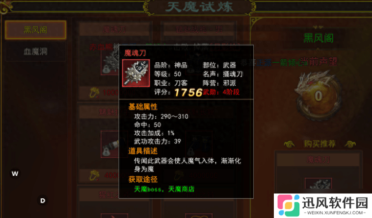热血江湖手游热血江湖手游：武勋装备该怎么获得？新手详细攻略！