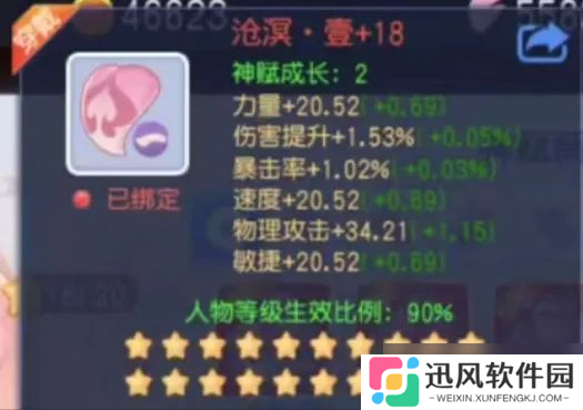 桃花源记据说这套神赋价值百万 物理职业毕业20级神赋