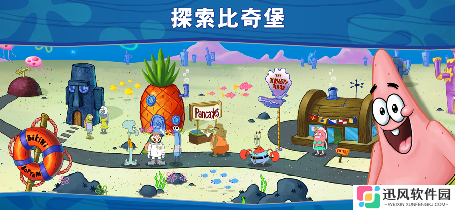 海绵宝宝大闹蟹堡王安卓正版