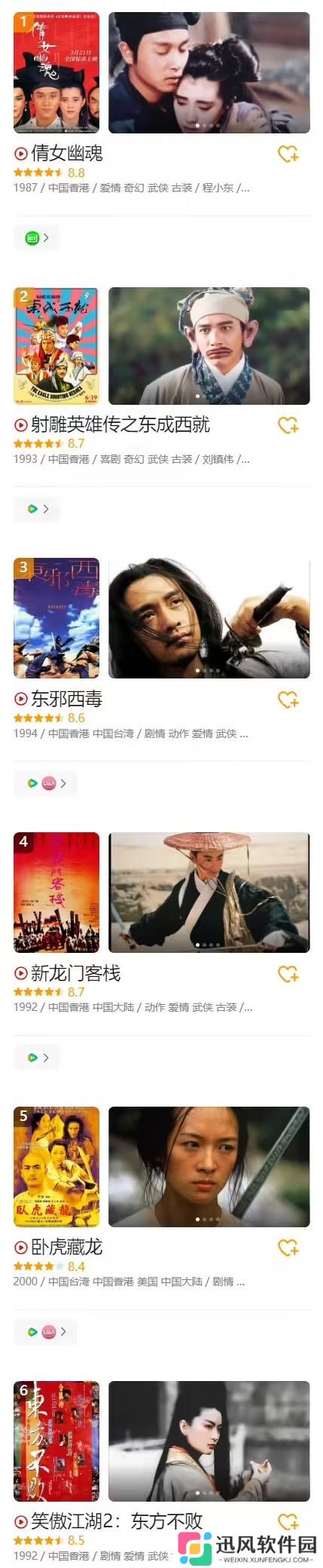 极乐软件园
