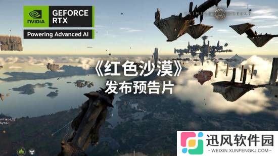韩国ARPG《红色沙漠》发布预告片：拳拳到肉的战斗体验！