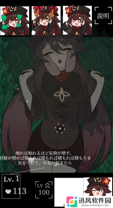 胡桃触摸模拟器在线玩