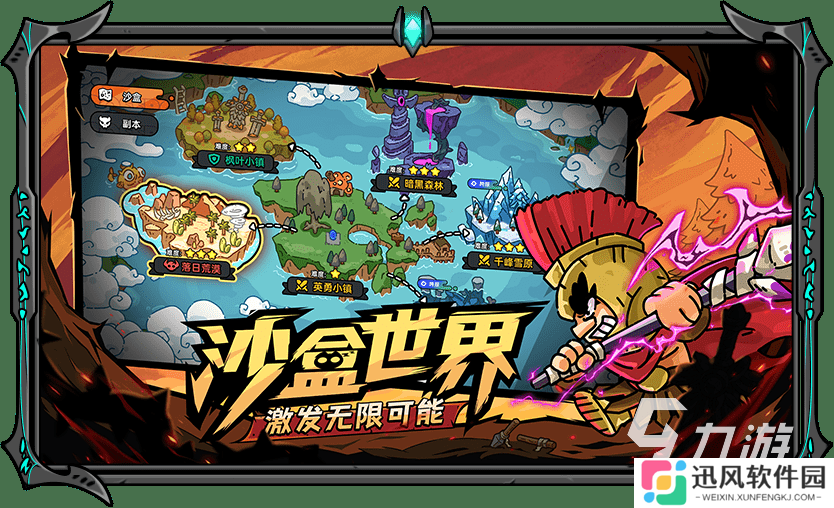 沙盒与副本英勇之地手游下载 沙盒与副本英勇之地手游怎么下载