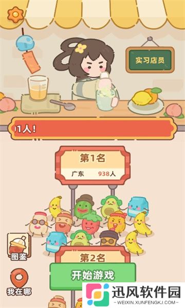 奶茶排序正式版